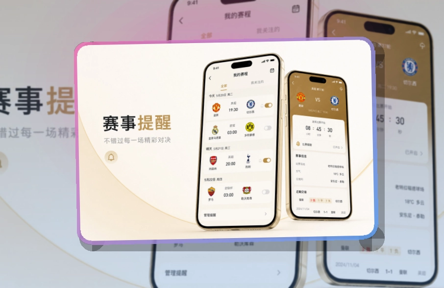 澳客 官方应用入口，今日比赛减少临时搜索 页面展示